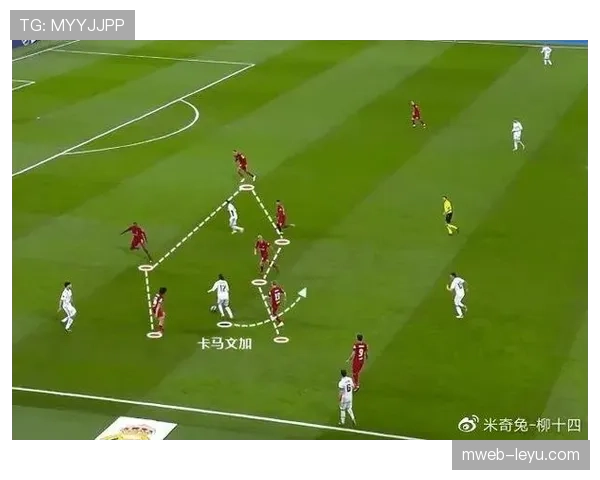 卡马文加欧冠逆转中的战术价值解析